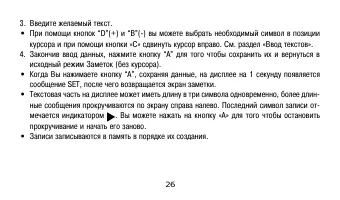 Страница 26