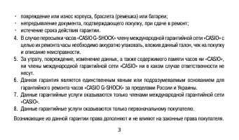 Страница 3