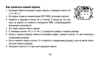 Страница 30