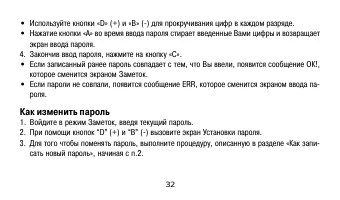 Страница 32