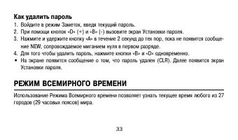 Страница 33