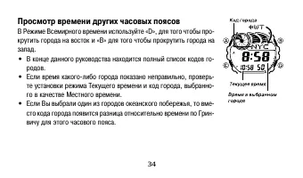 Страница 34