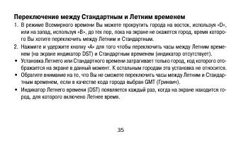 Страница 35