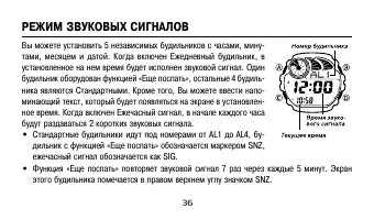 Страница 36