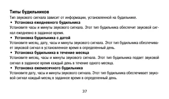Страница 37