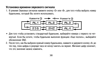 Страница 38