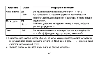 Страница 40