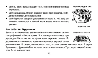 Страница 41