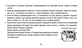 Страница 42