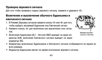 Страница 43
