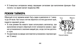 Страница 44