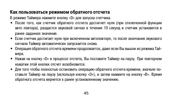 Страница 45