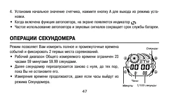 Страница 47