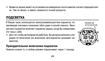 Страница 49