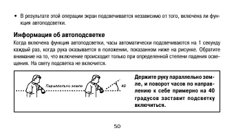 Страница 50