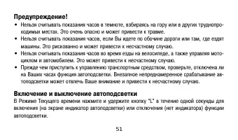 Страница 51