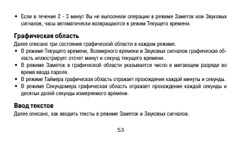 Страница 53