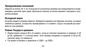 Страница 55