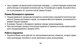 Страница 56