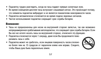 Страница 57