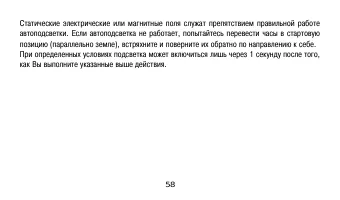 Страница 58