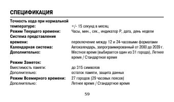 Страница 59