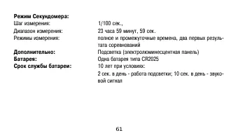 Страница 61