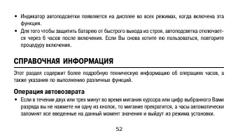 Страница 52
