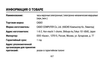Страница 67
