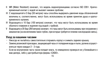 Страница 15