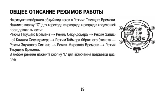 Страница 19