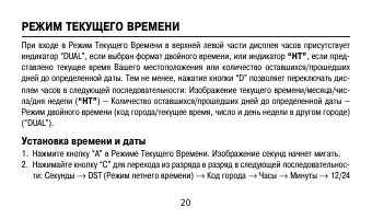 Страница 20