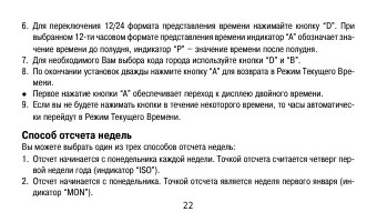 Страница 22