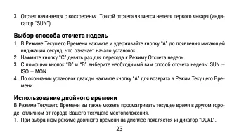 Страница 23