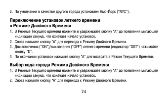 Страница 24