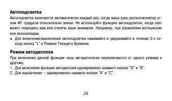 Страница 26