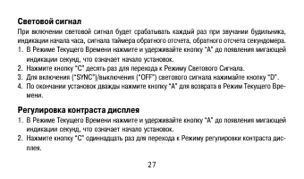 Страница 27