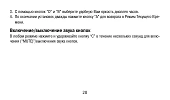 Страница 28