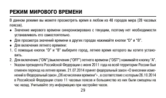 Страница 29