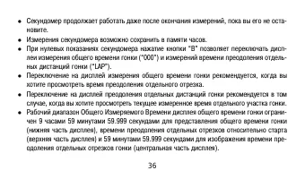 Страница 36