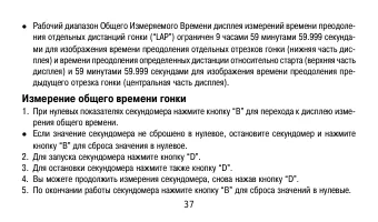 Страница 37