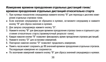 Страница 38