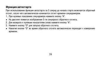 Страница 39