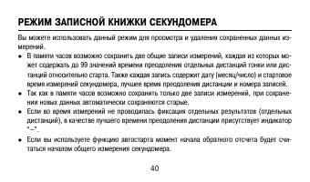 Страница 40