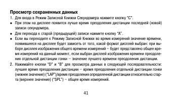 Страница 41