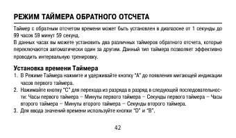 Страница 42