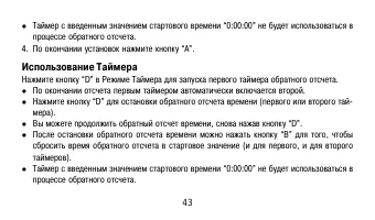 Страница 43