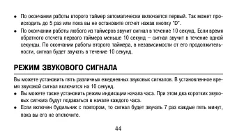 Страница 44