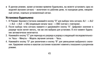 Страница 45