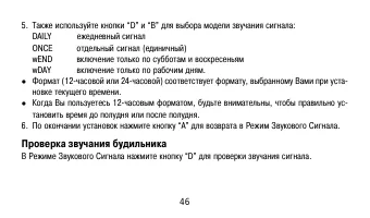 Страница 46